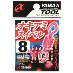Emerillon Sasame Okiami Swivel