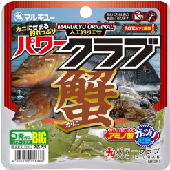 Leurre Souple Marukyu Big Crab - 8Cm - Par 2