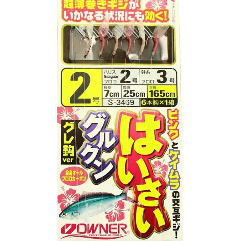 Montage Owner Hasai Gurukun Gure